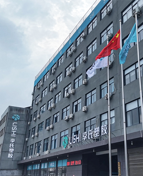 Dongyang Lishi Plastic Co., Ltd.